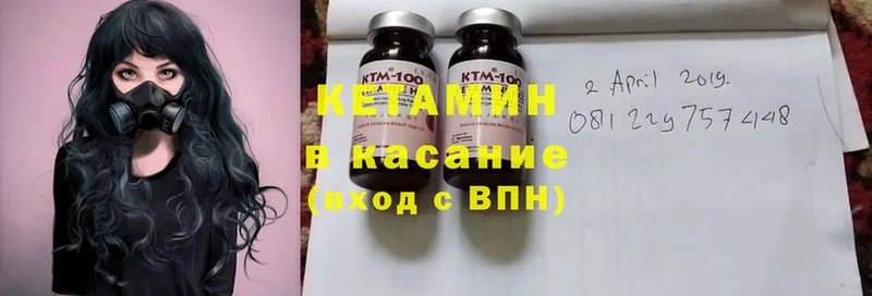 Кетамин ketamine  Великий Устюг 