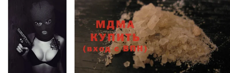 купить наркотик  Великий Устюг  MDMA VHQ 